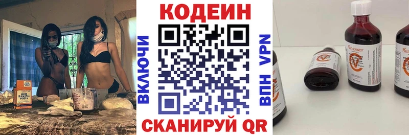 Купить закладки  Кыштым  Кодеиновый сироп Lean напиток Lean (лин) 