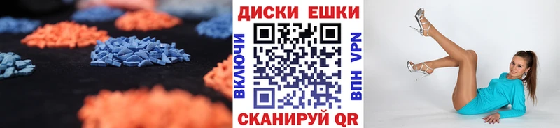 Купить закладки  Кыштым  Ecstasy диски 