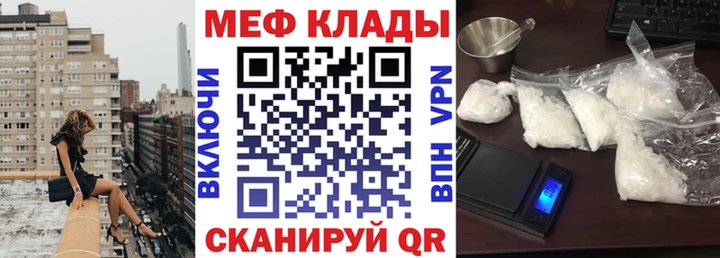 МЕФ мяу мяу  Купить  Кыштым 