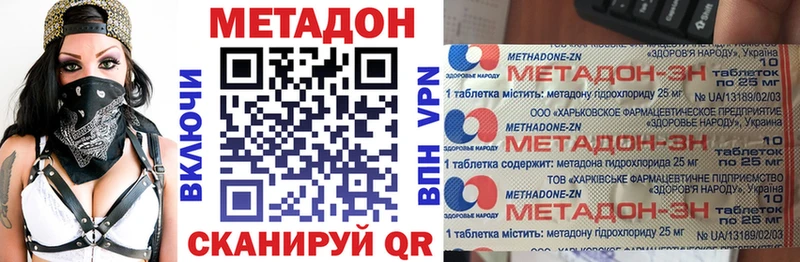 Метадон methadone Кыштым