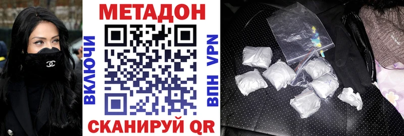 Купить где  Кыштым  МЕТАДОН VHQ 