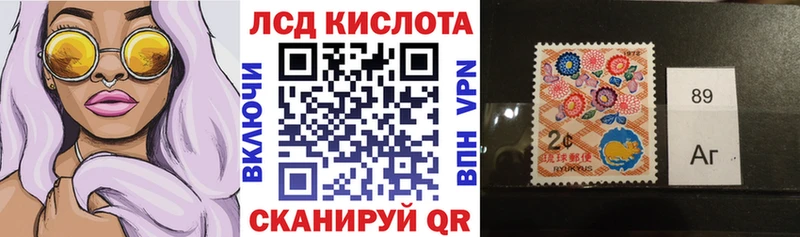 Наркотические марки 1,5мг  Купить  Кыштым 